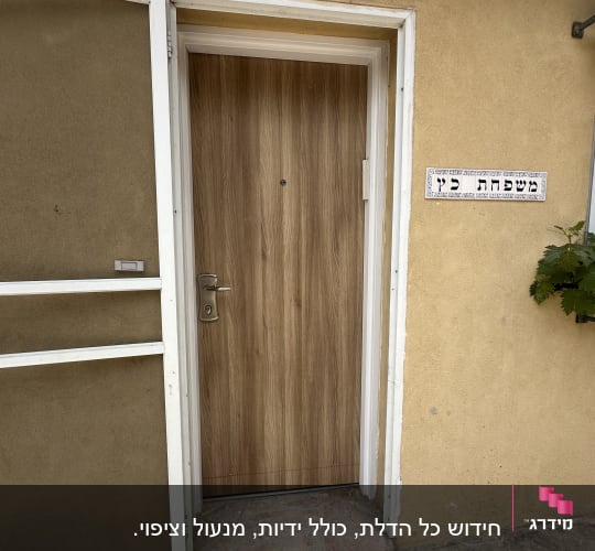 דלת עץ עם שלט משפחה על קיר חיצוני